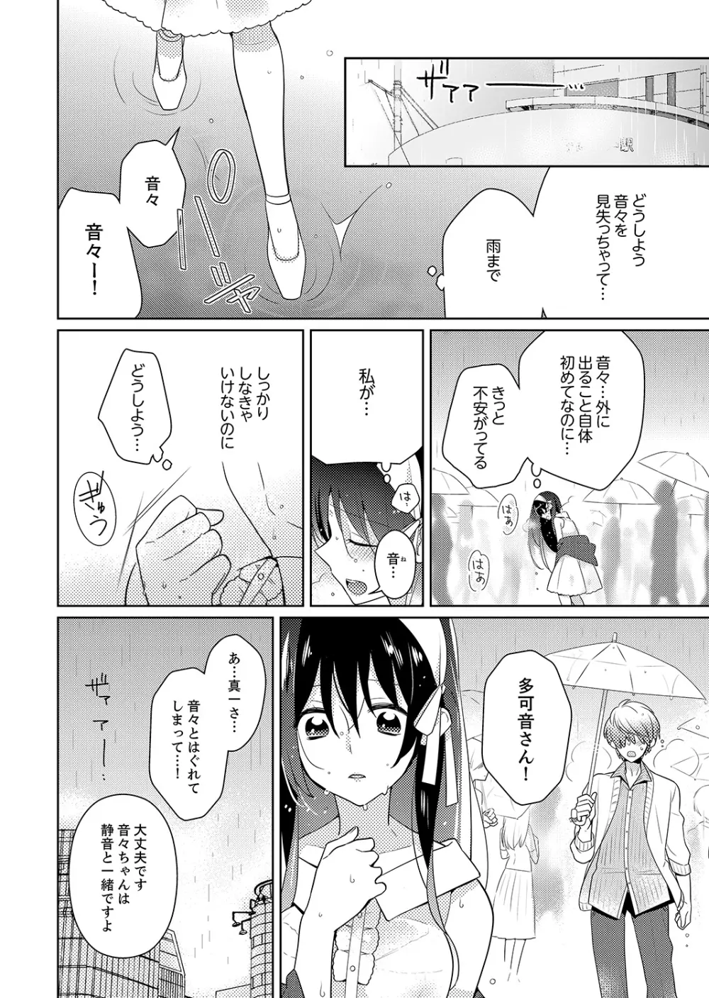 ナカにってどんな感じですか？1-7 Page.92