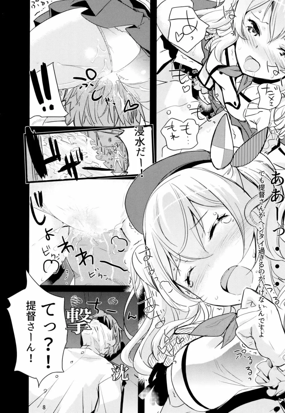 ほろにが鹿島コーヒー Page.9