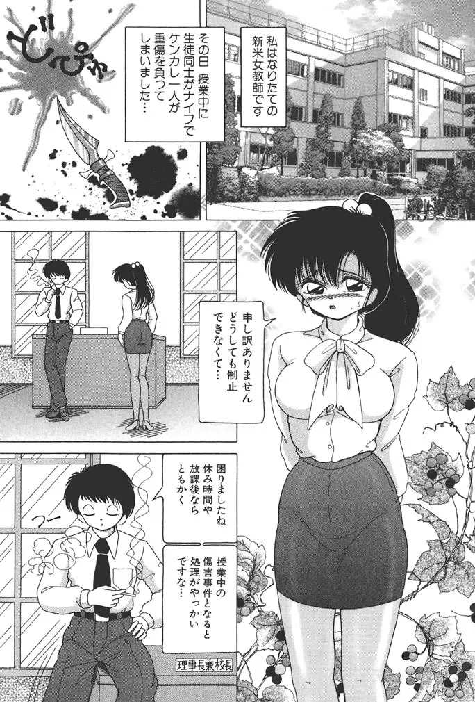 女子大生・絵美の恥肉調教物語 Page.148
