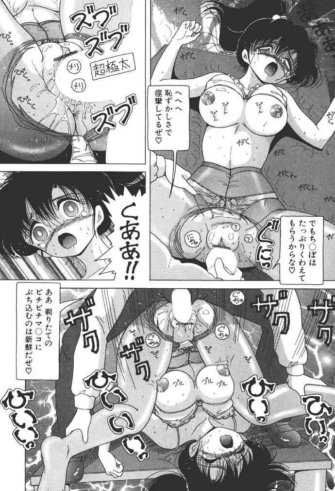 女子大生・絵美の恥肉調教物語 Page.158