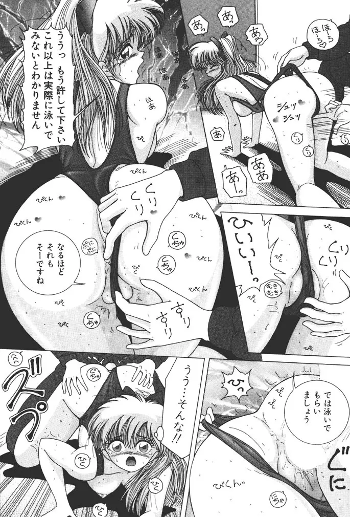女子大生・絵美の恥肉調教物語 Page.29