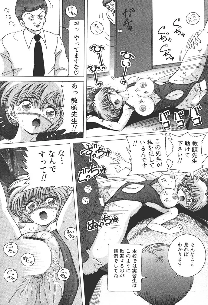 女子大生・絵美の恥肉調教物語 Page.31