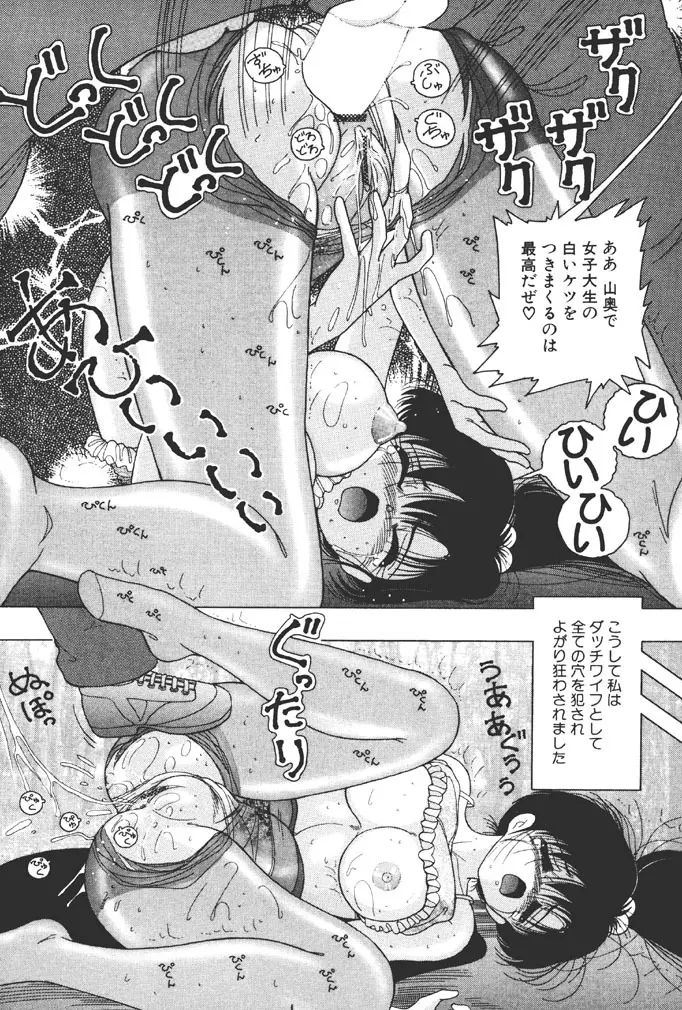 女子大生・絵美の恥肉調教物語 Page.49