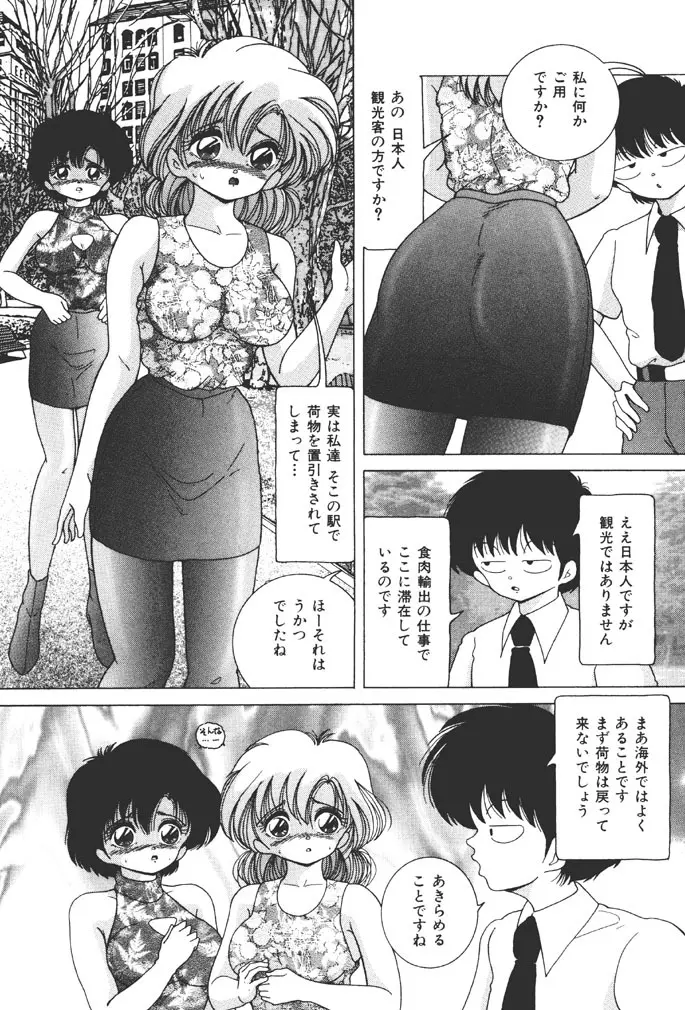 女子大生・絵美の恥肉調教物語 Page.5