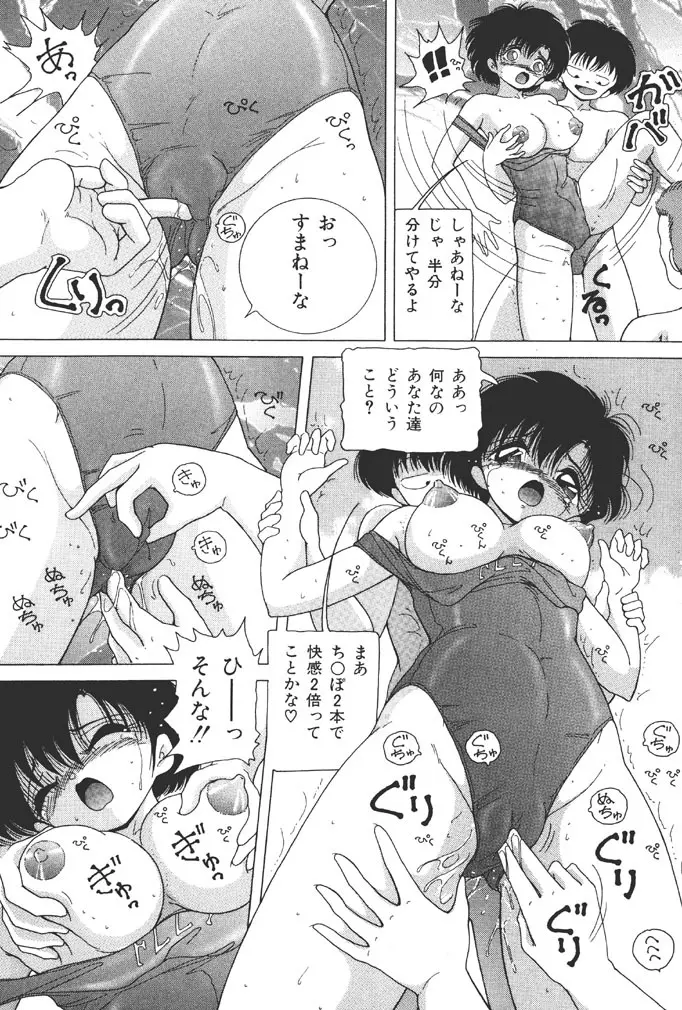 女子大生・絵美の恥肉調教物語 Page.58