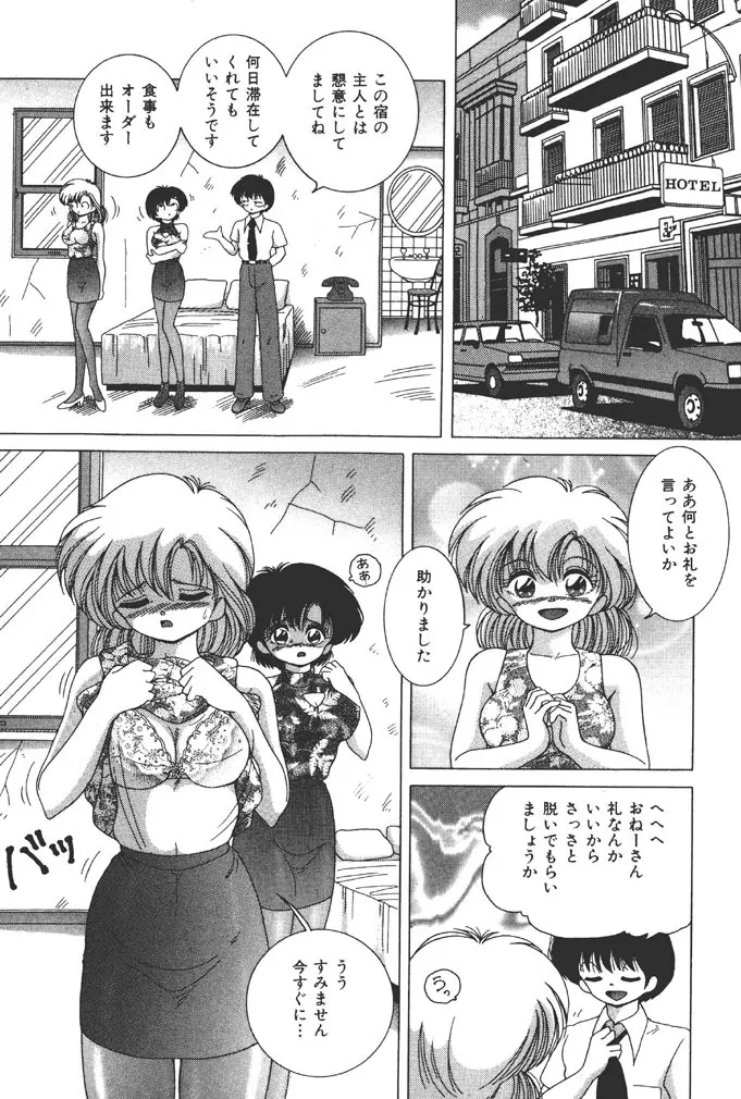 女子大生・絵美の恥肉調教物語 Page.7