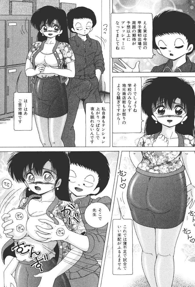 女子大生・絵美の恥肉調教物語 Page.70