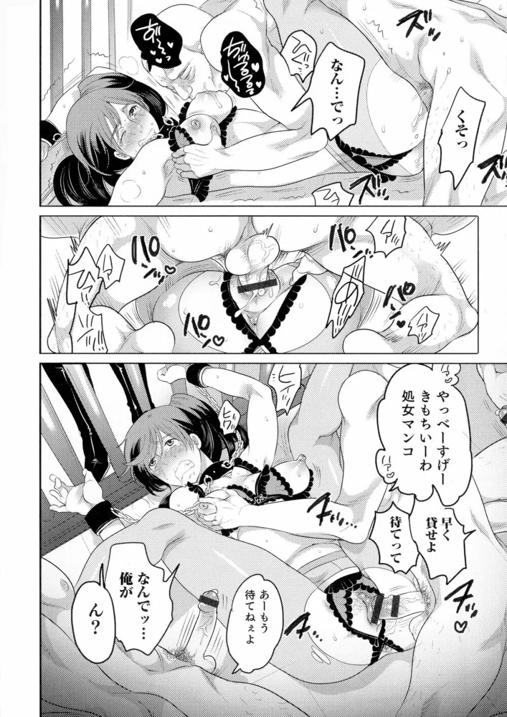女体化専科♥ Page.30