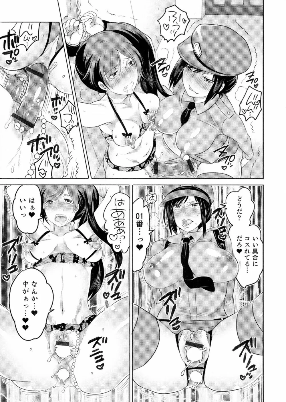 女体化専科♥ Page.39