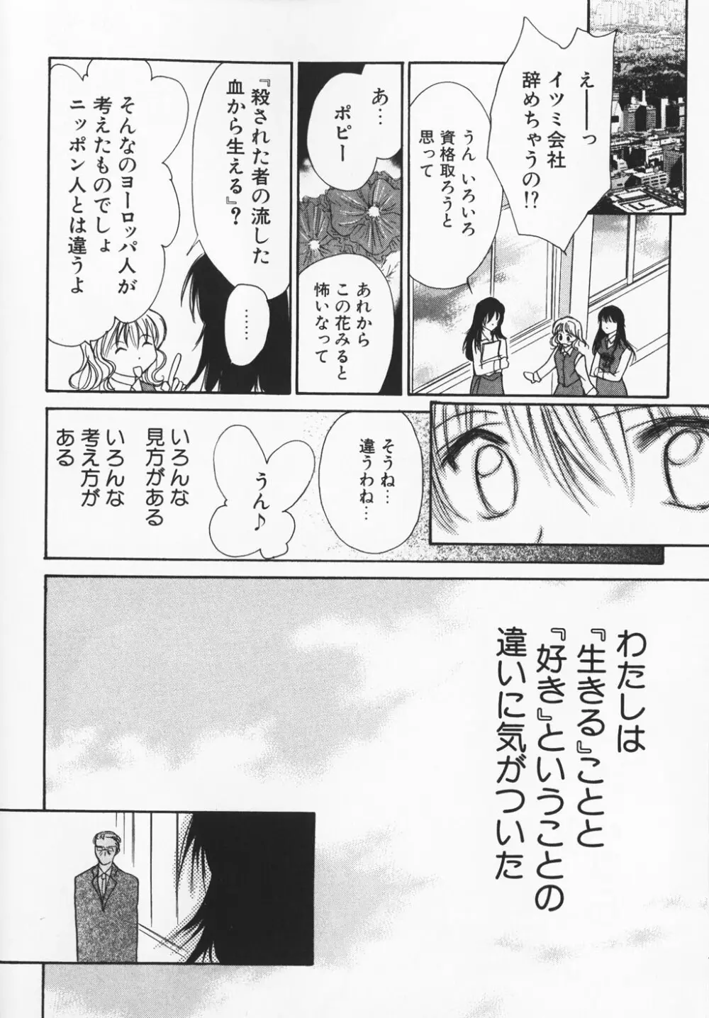 カラフル ラブ Page.124