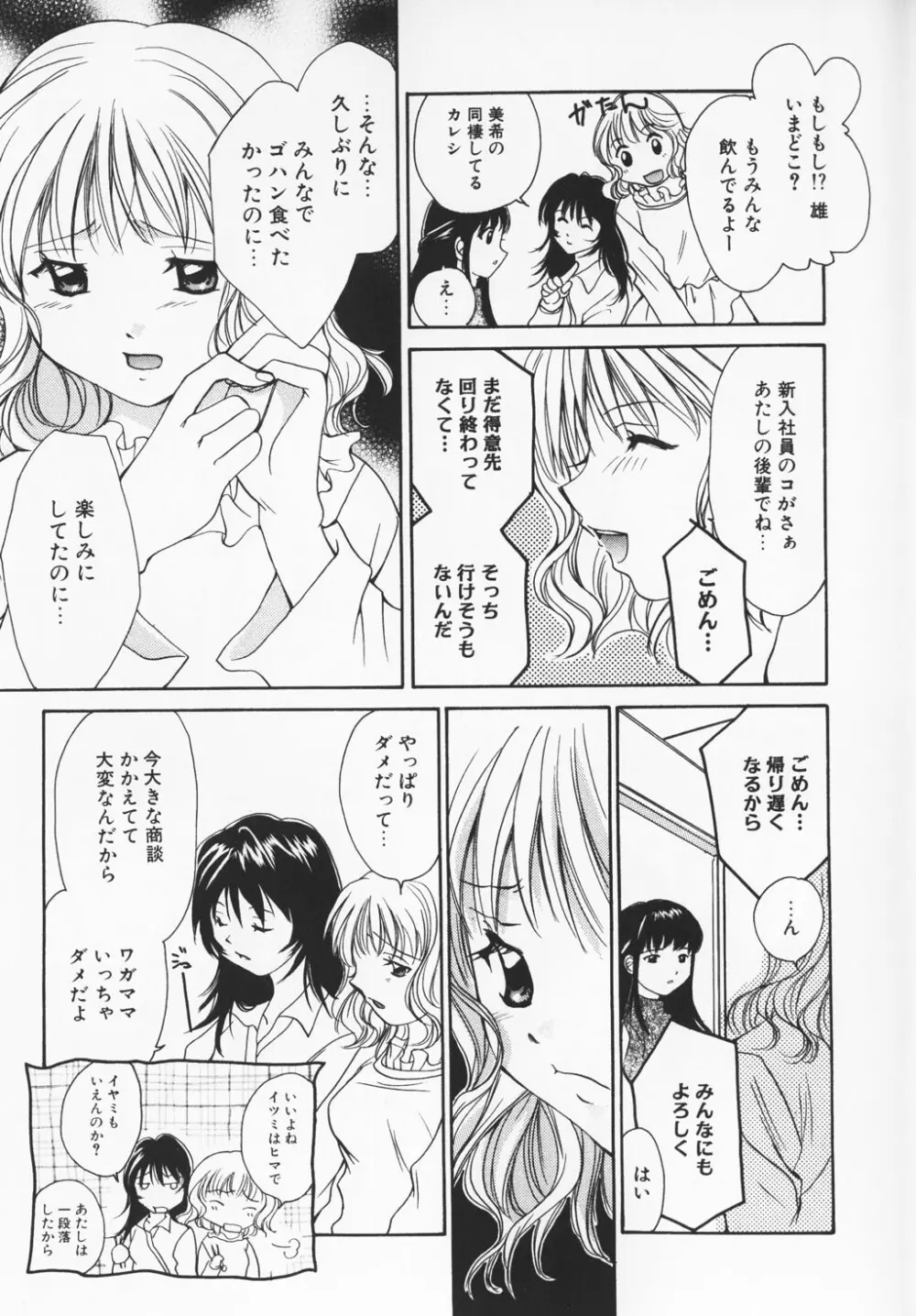 カラフル ラブ Page.15