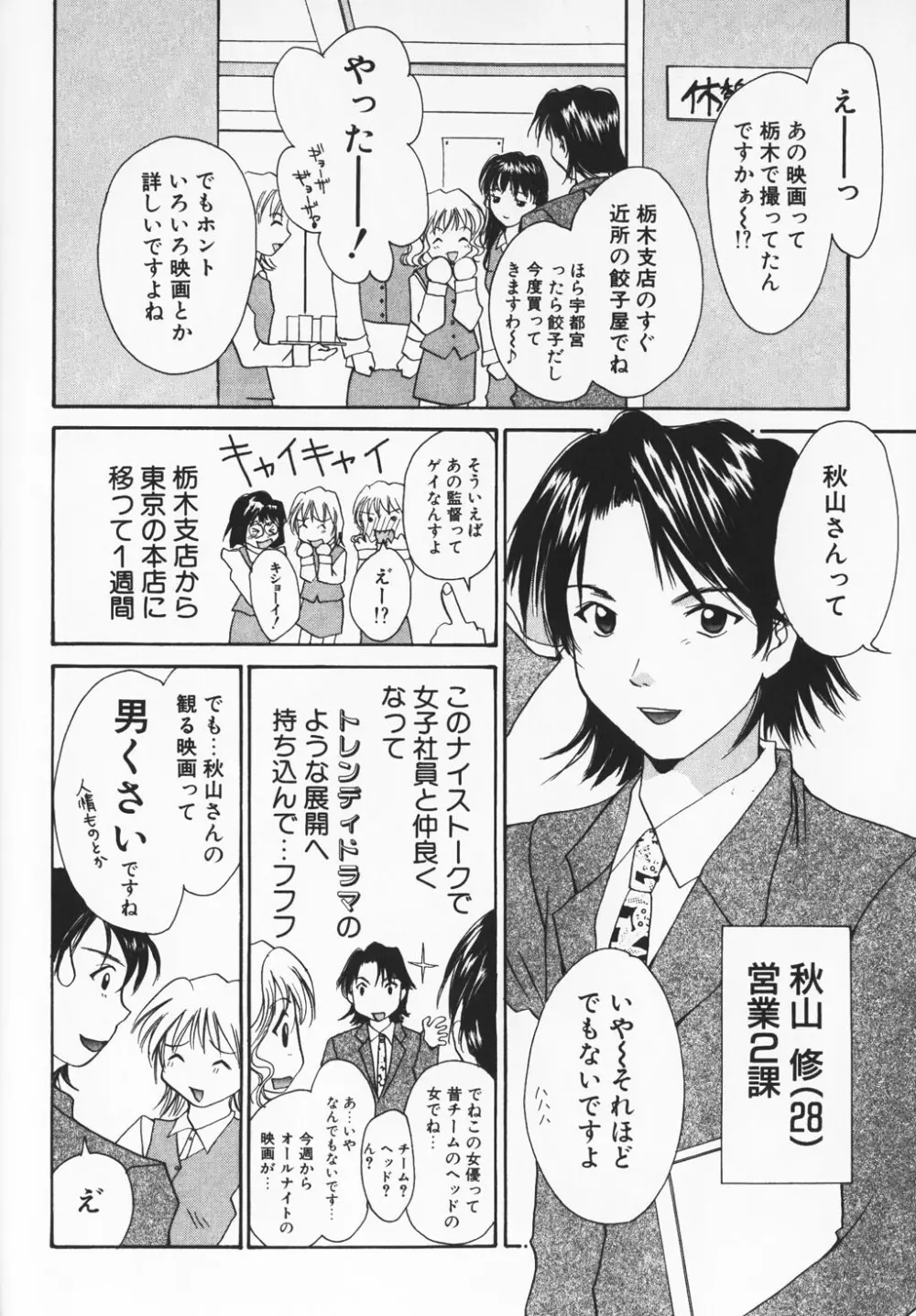 カラフル ラブ Page.170