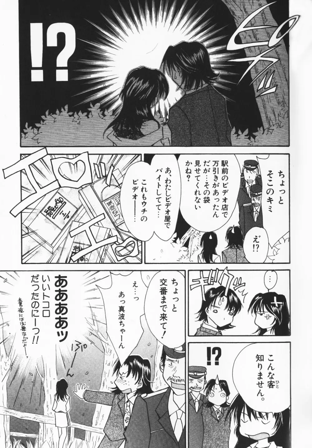 カラフル ラブ Page.183