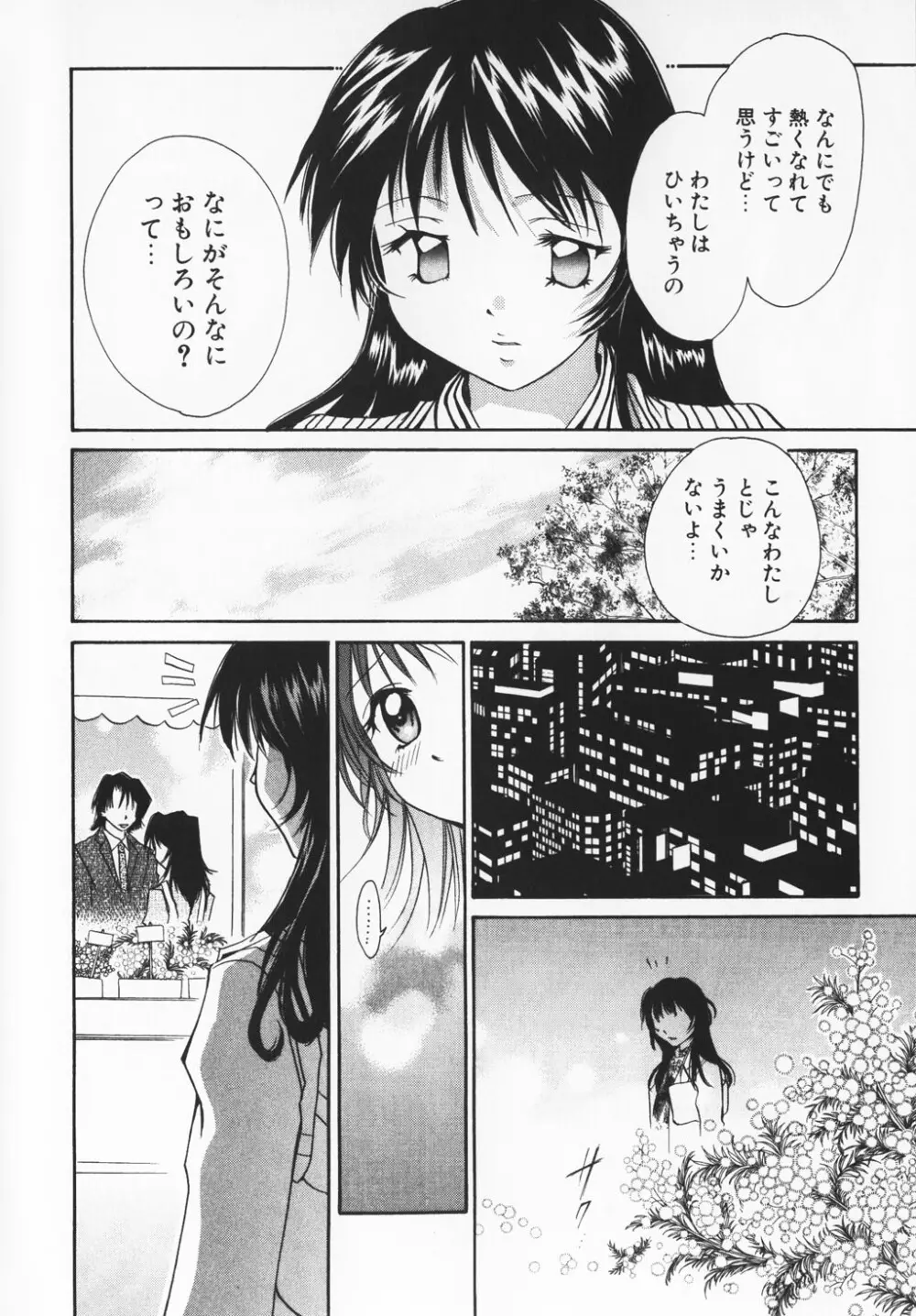 カラフル ラブ Page.188