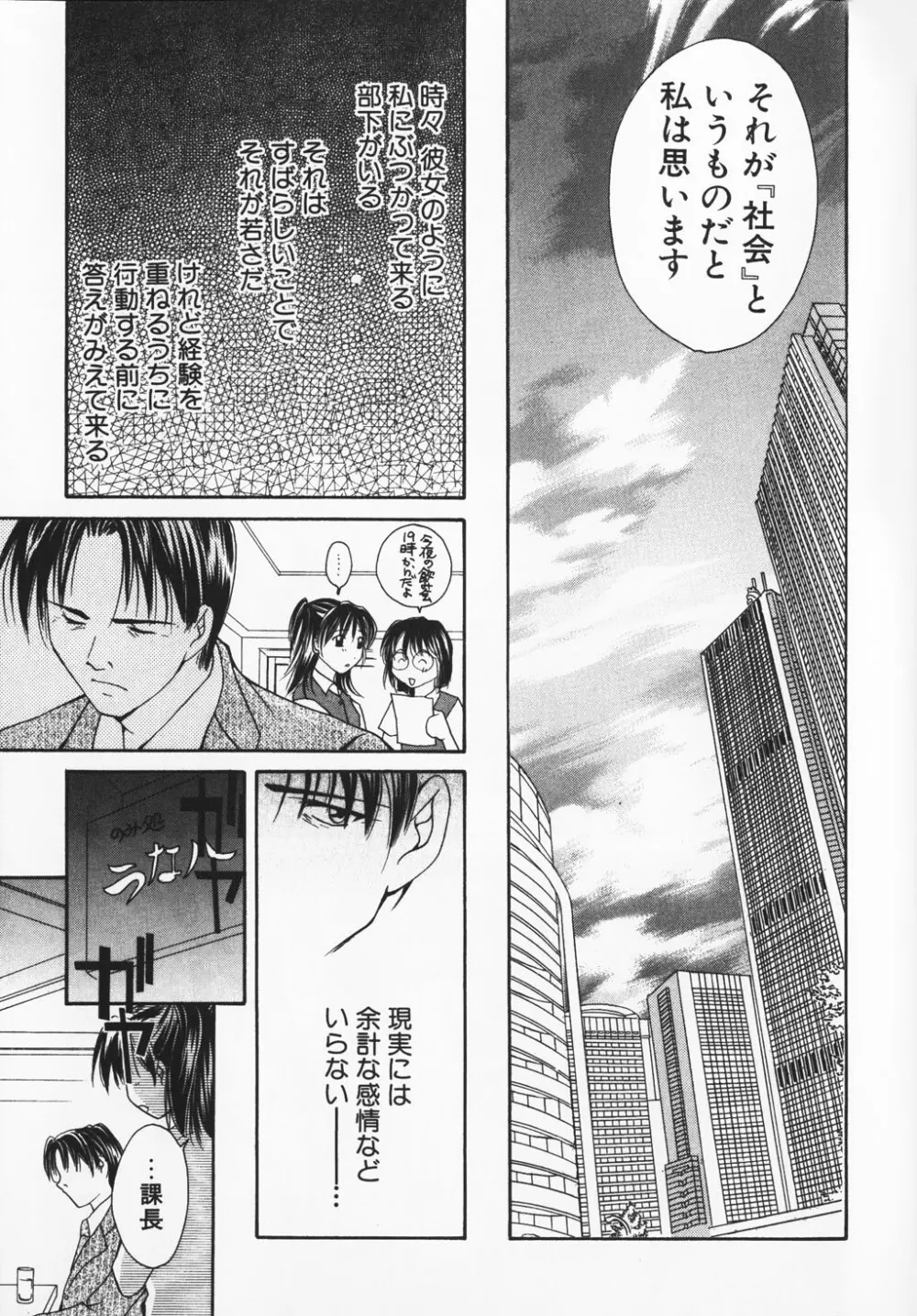 カラフル ラブ Page.219