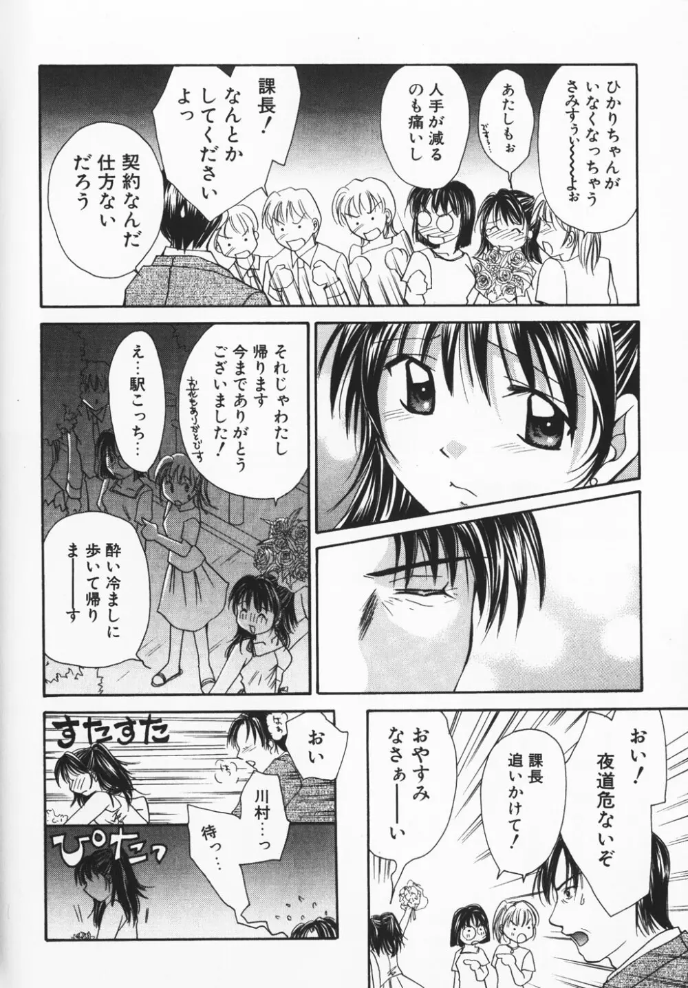 カラフル ラブ Page.226