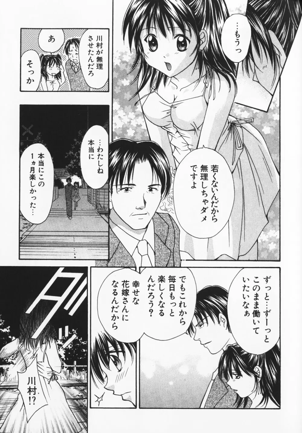 カラフル ラブ Page.227