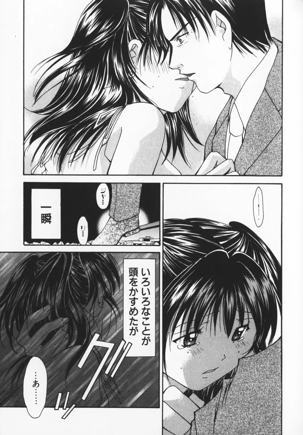 カラフル ラブ Page.231