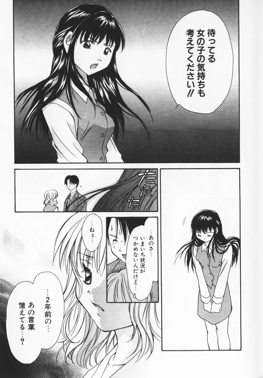 カラフル ラブ Page.27