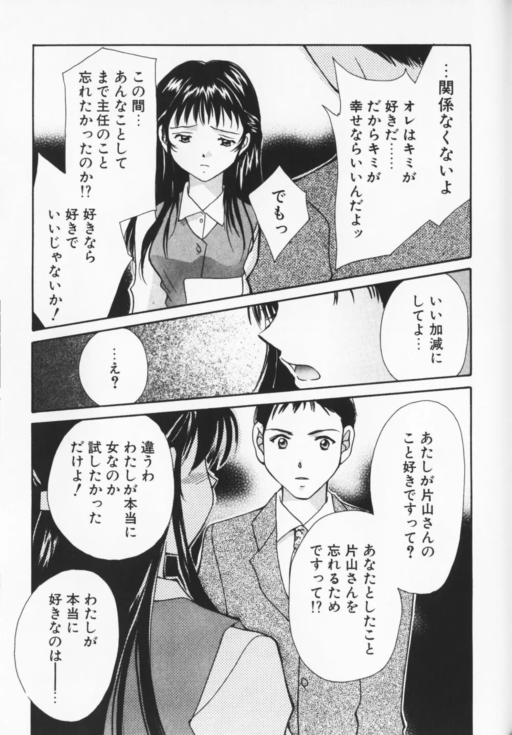 カラフル ラブ Page.73