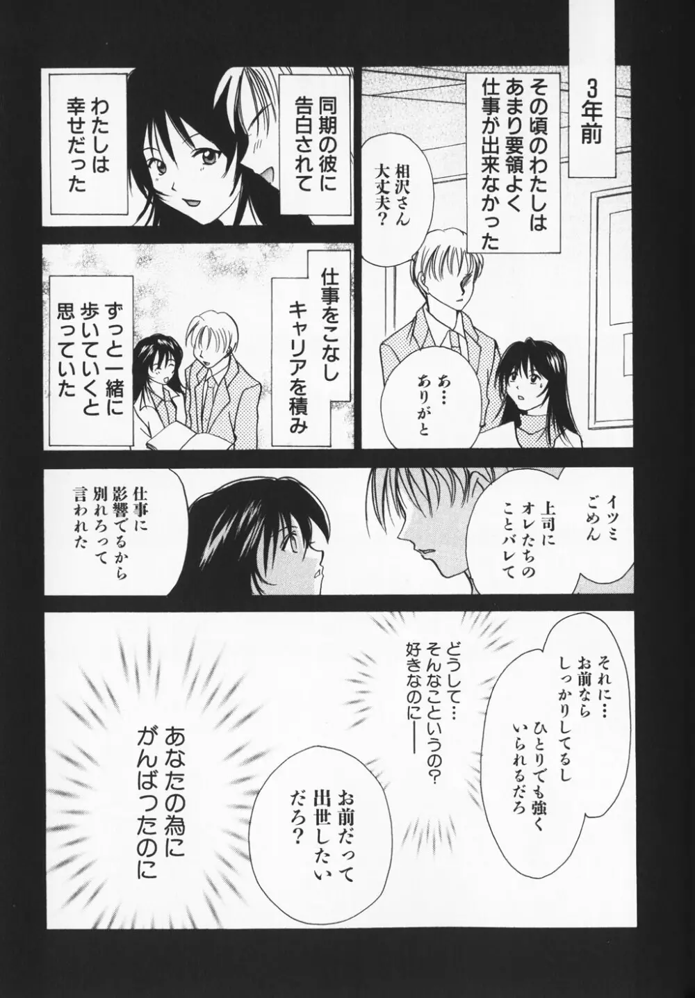 カラフル ラブ Page.93