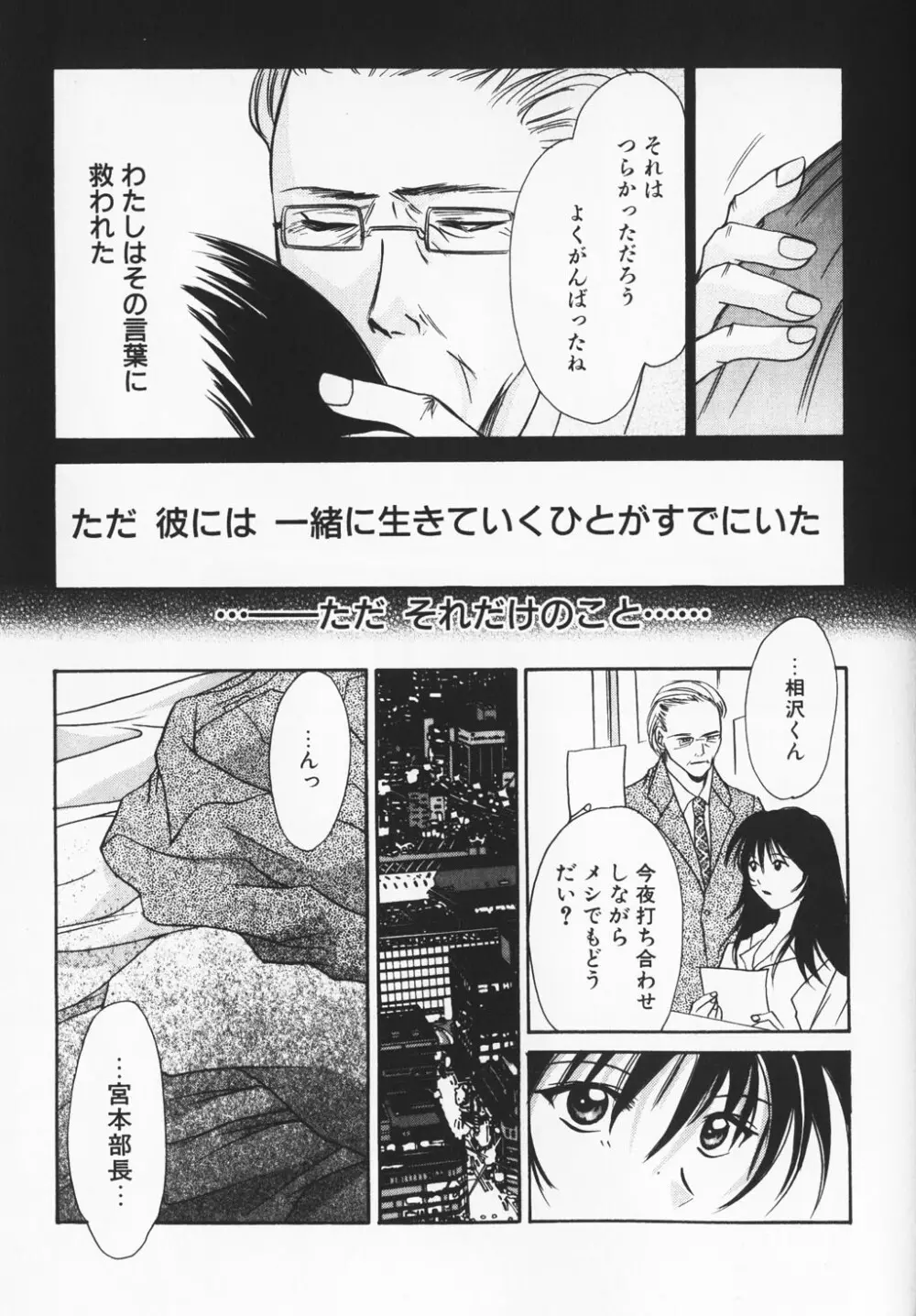 カラフル ラブ Page.95