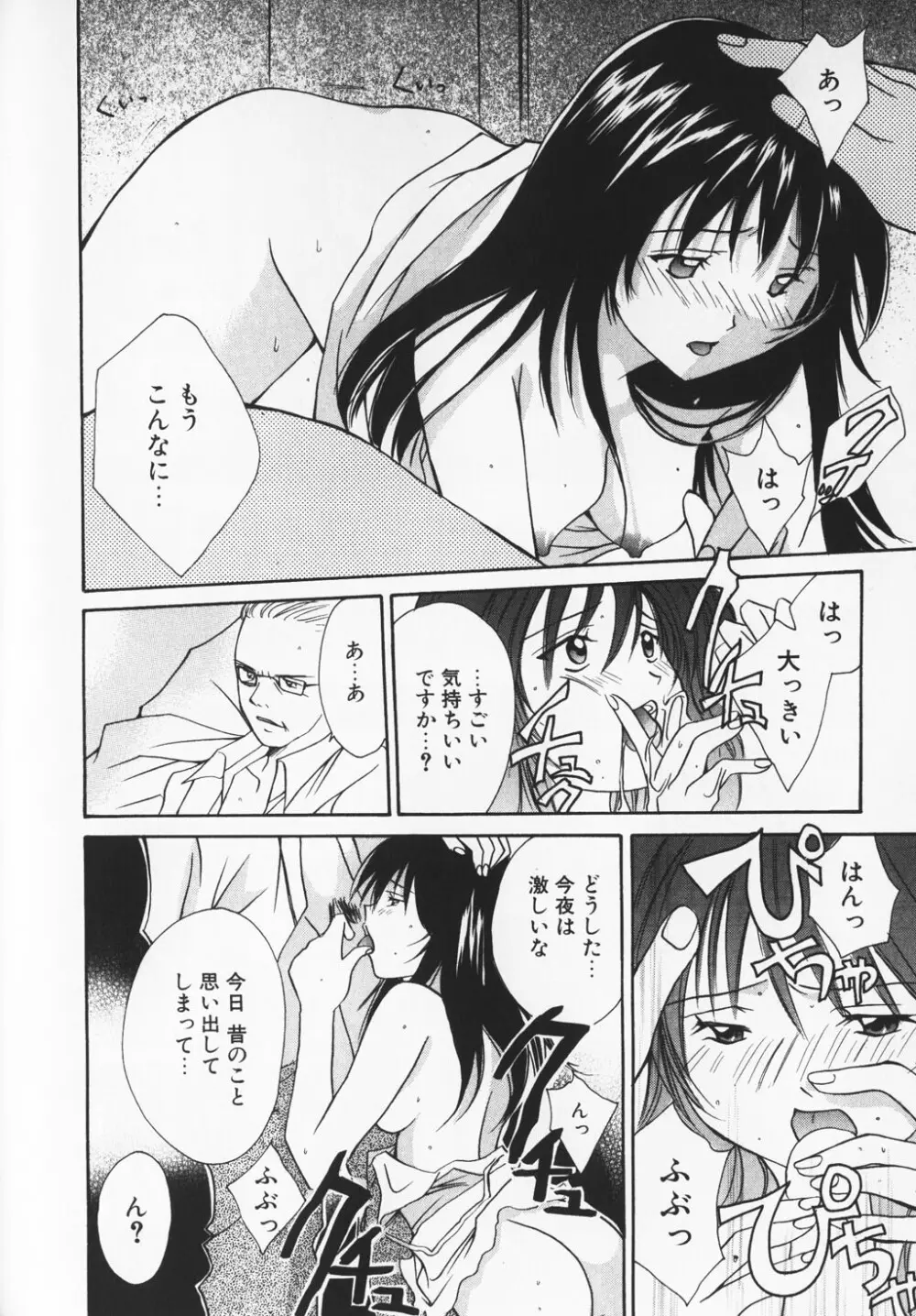 カラフル ラブ Page.96