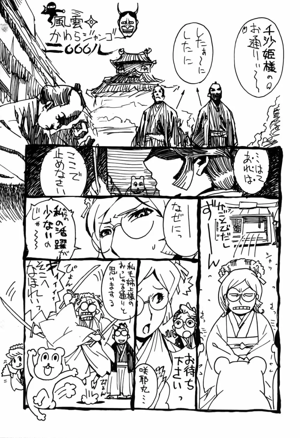 ドミナンス 囚われの絶島篇 Page.175