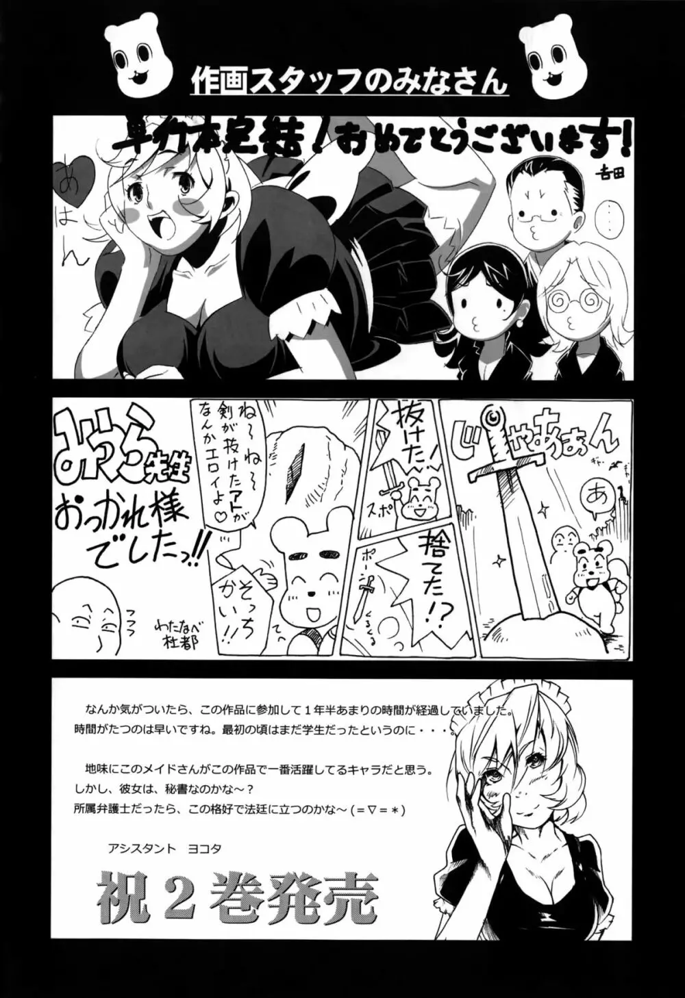 ドミナンス 囚われの絶島篇 Page.178