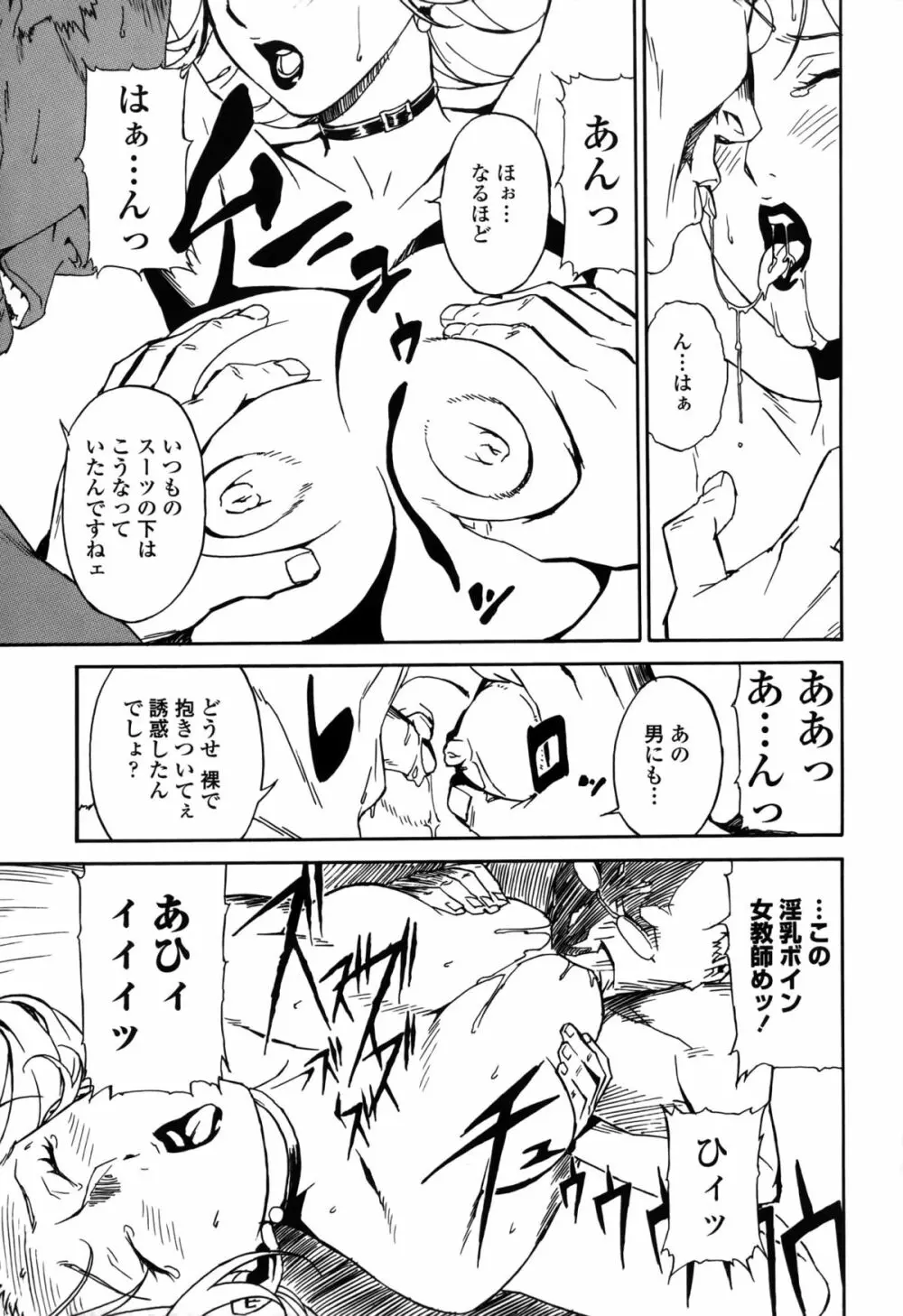 ドミナンス 囚われの絶島篇 Page.26