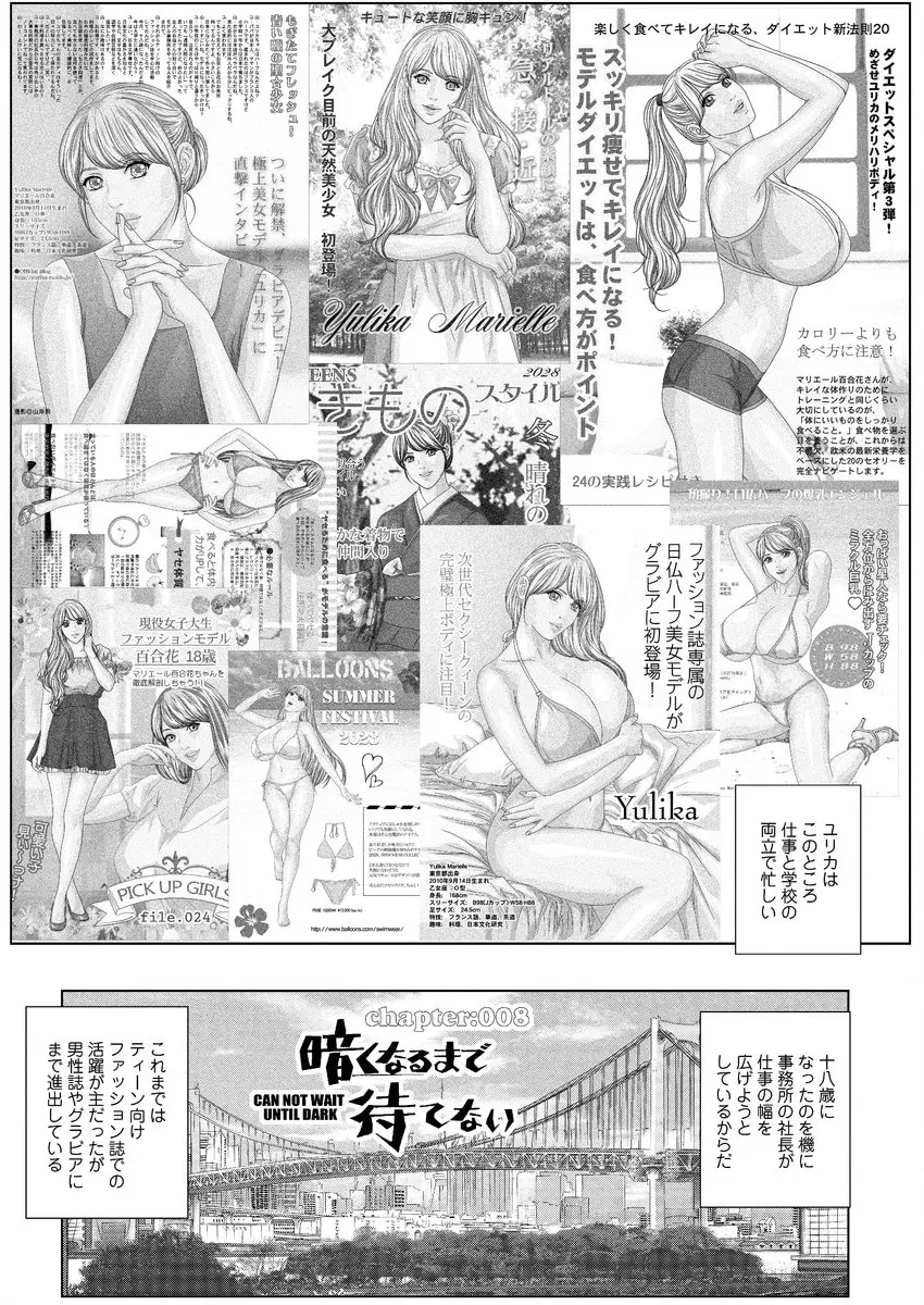 アクションピザッツ 2016年2月号 Page.62