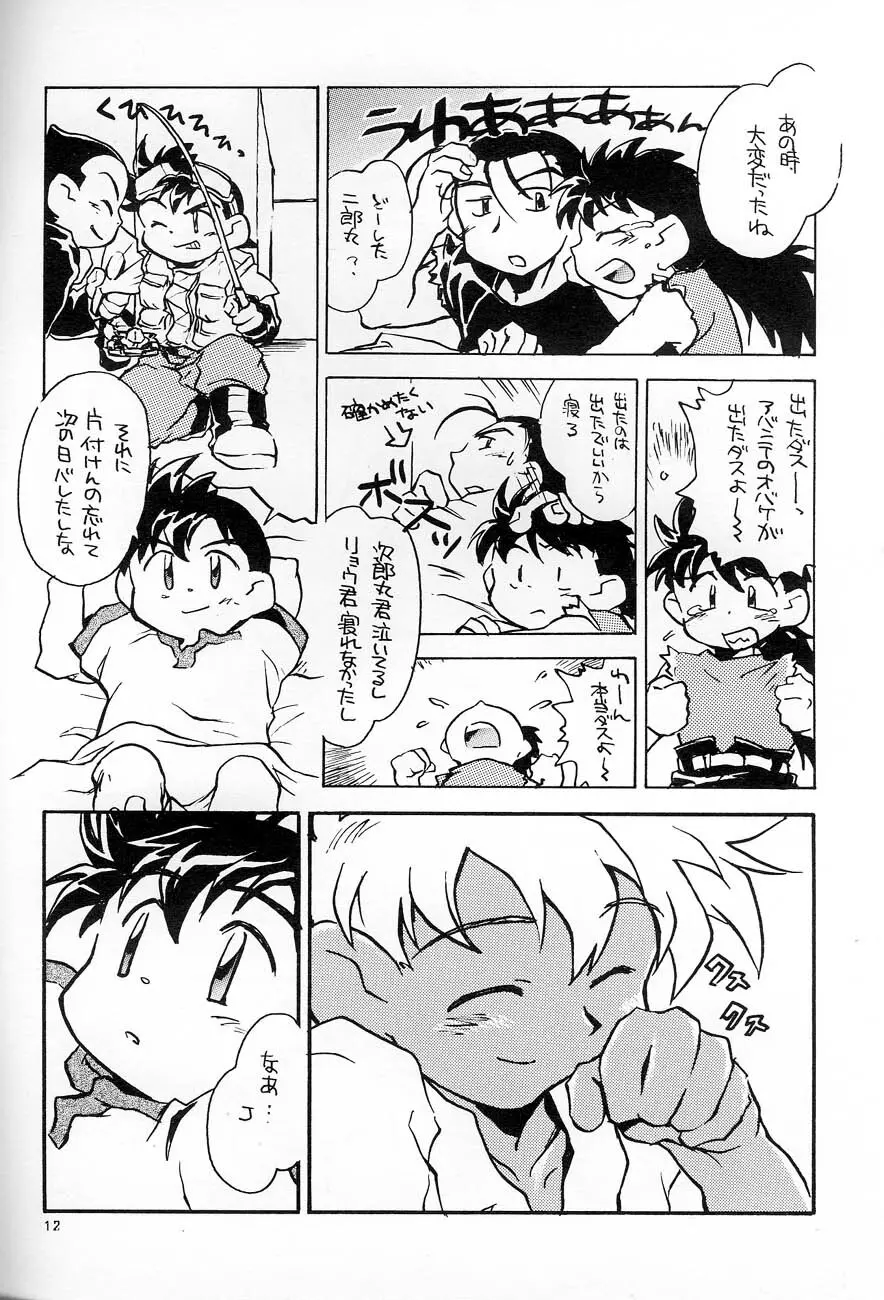 POCKET・PISTOL Page.11