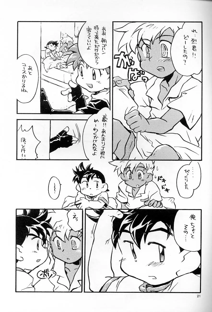 POCKET・PISTOL Page.20