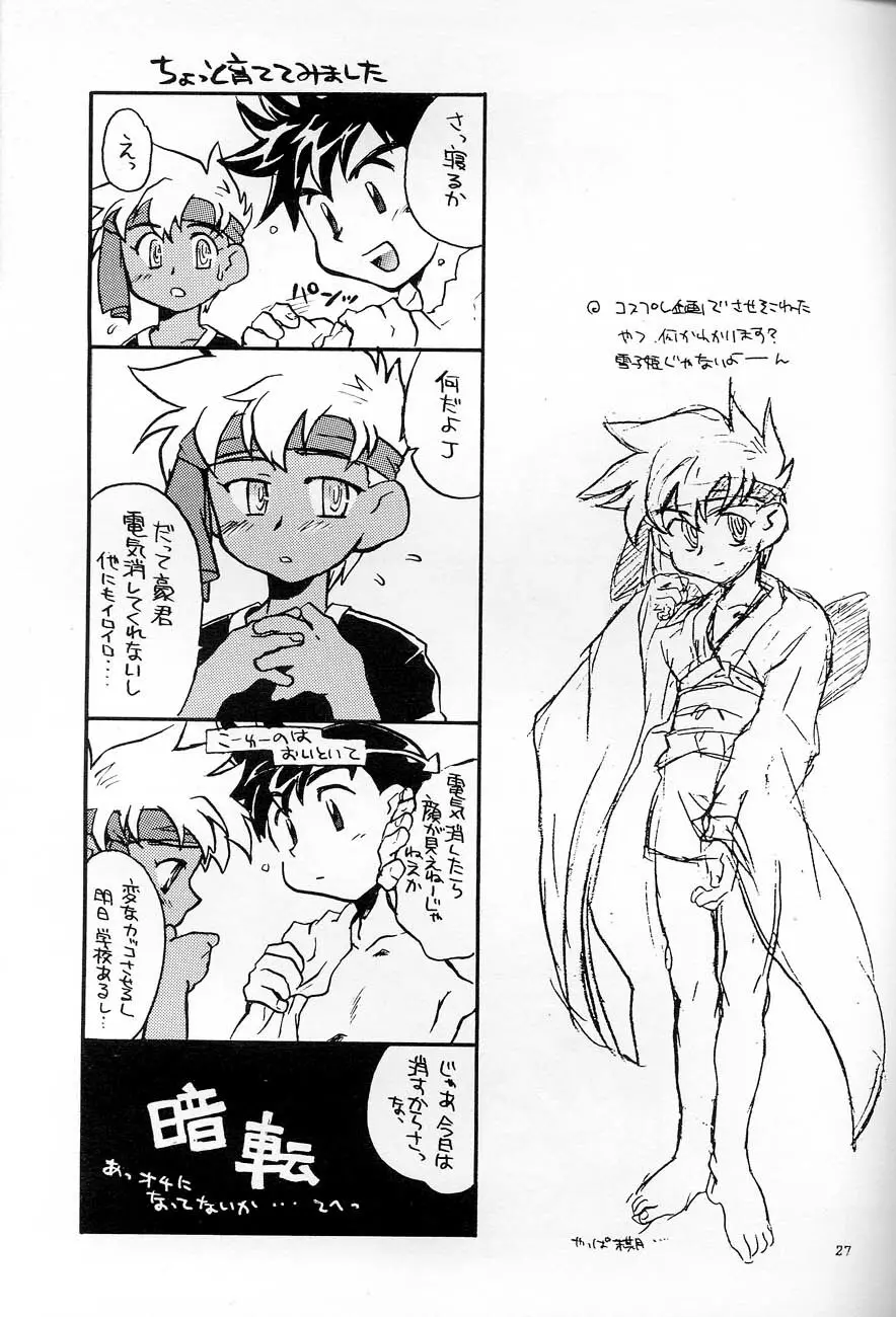 POCKET・PISTOL Page.26