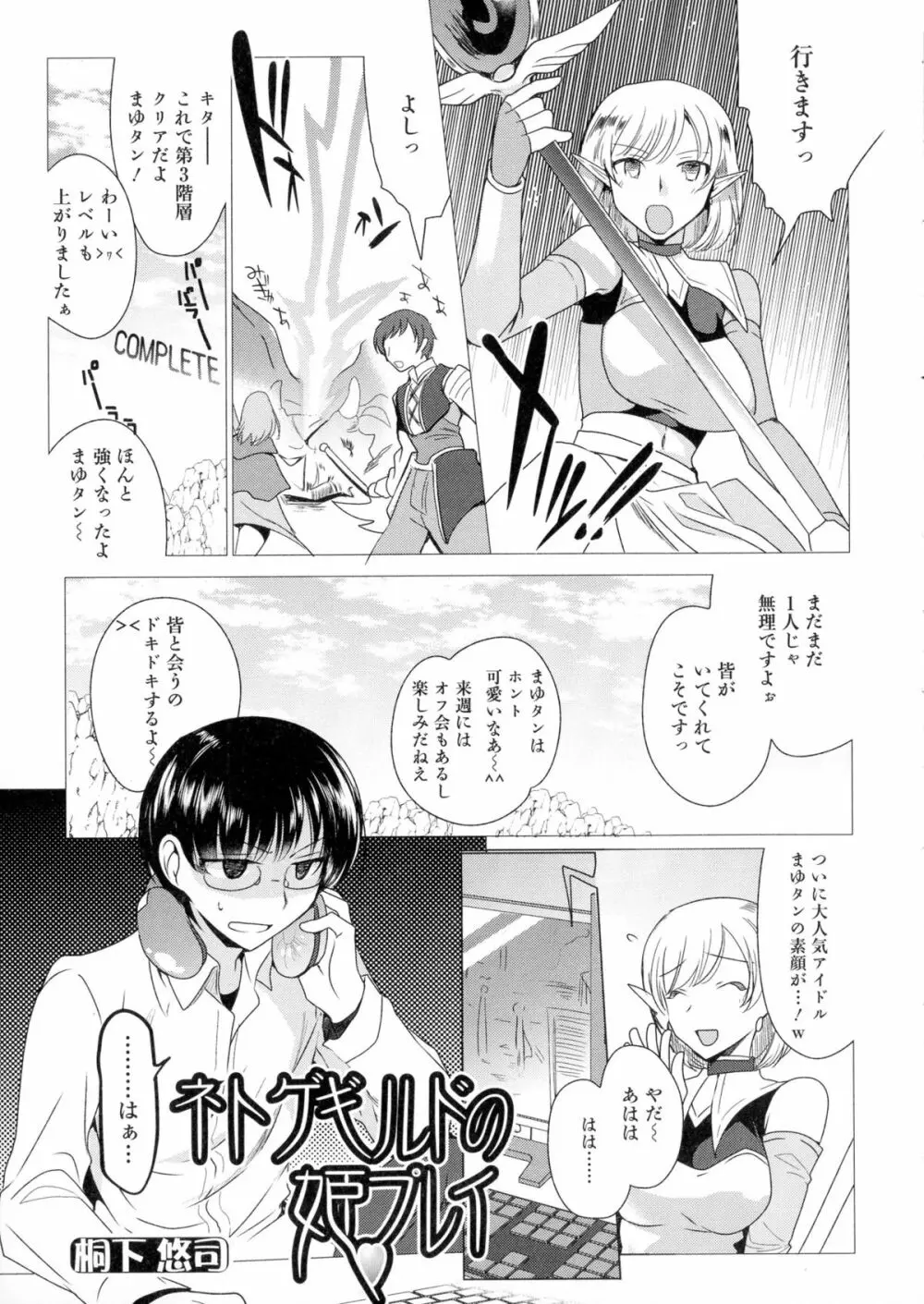 にょたいか・ハピネス! Page.39