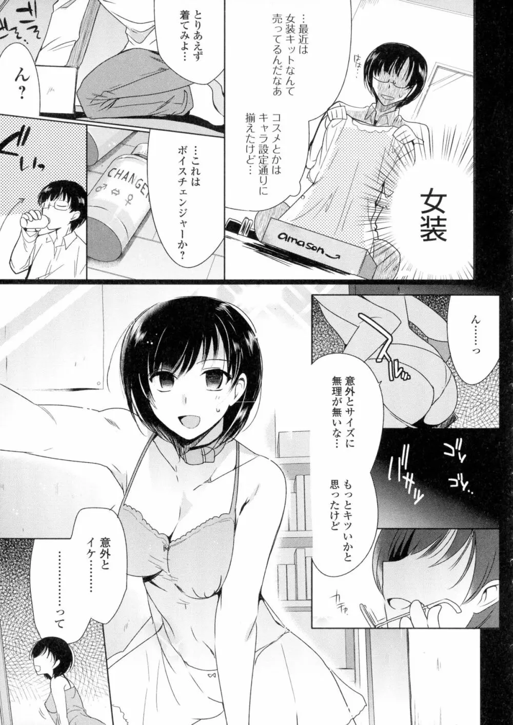 にょたいか・ハピネス! Page.41