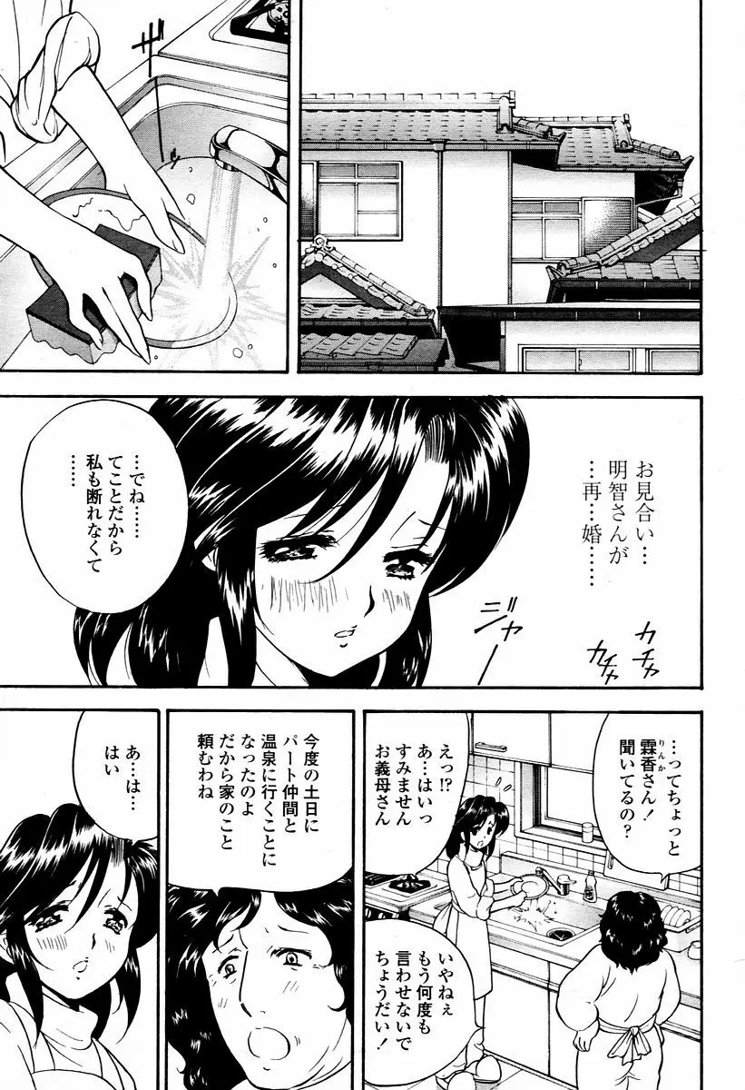 COMIC 桃姫 2006年2月号 Page.125