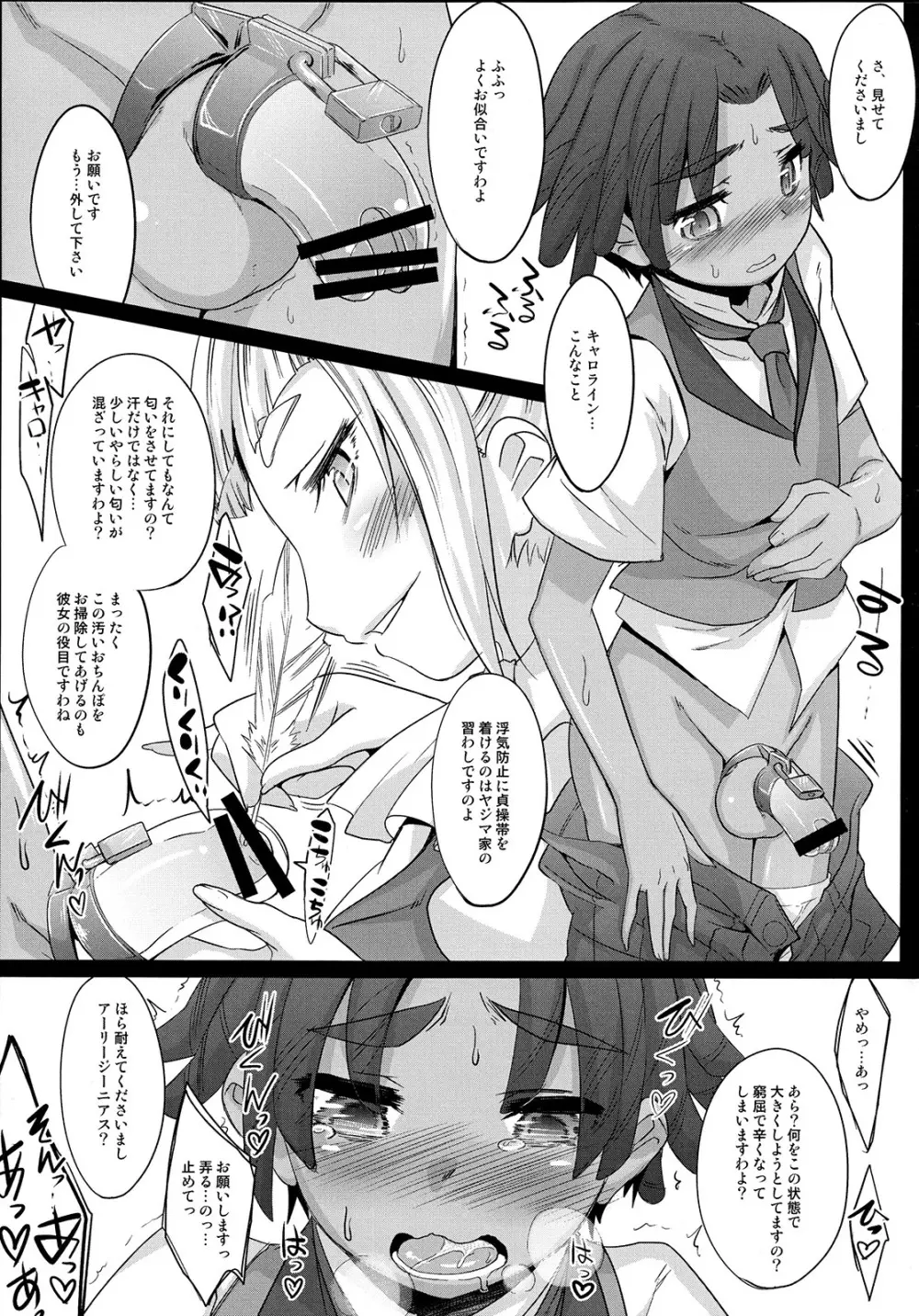 みんなでエッチ Page.10