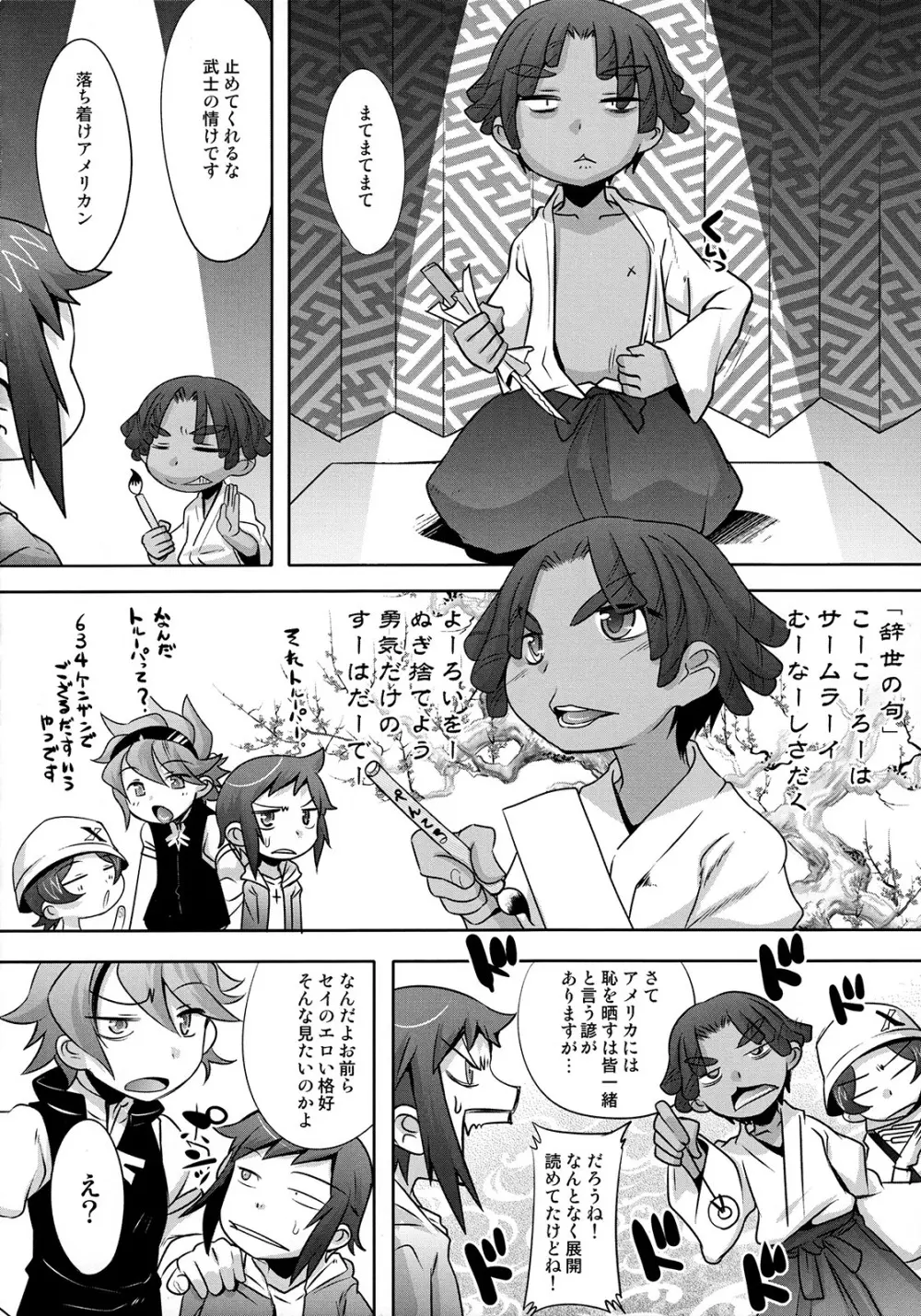 みんなでエッチ Page.13