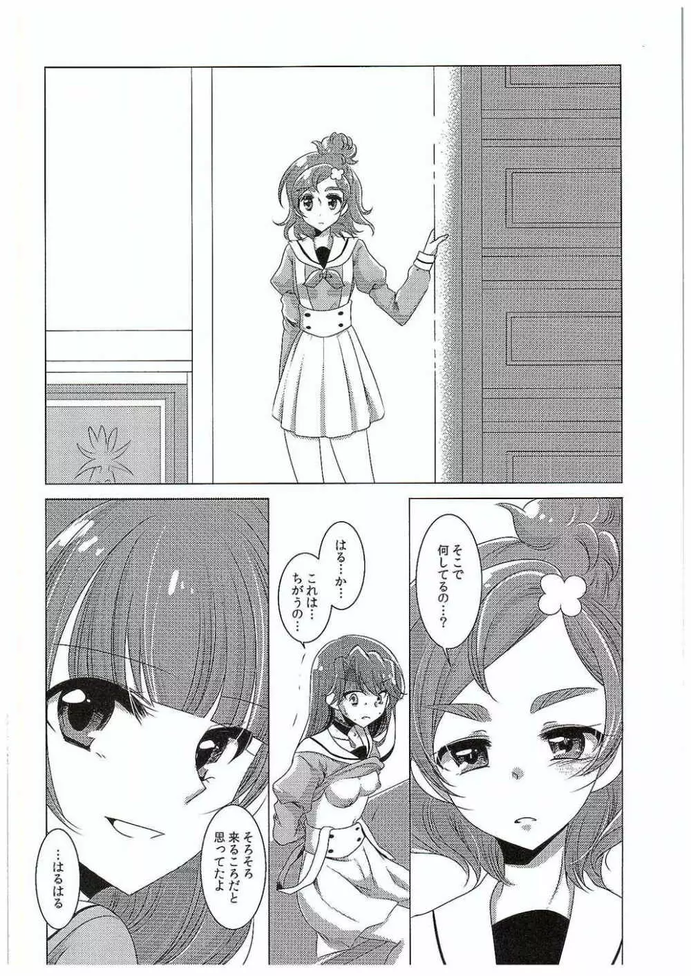 絶体絶命Part2 Page.17