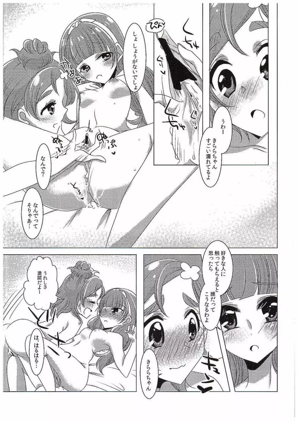 絶体絶命Part2 Page.38