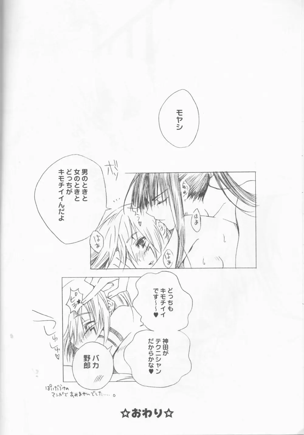 いけないアレンたん PURE WHITE Page.11