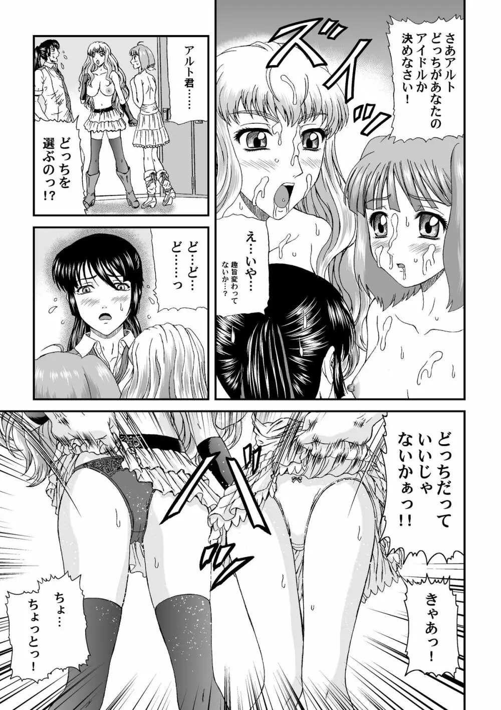 娘々大サービス特盛り Page.15