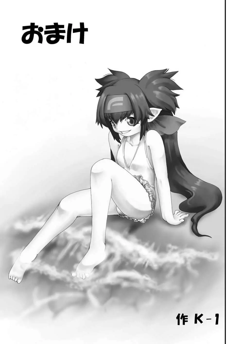 娘々大サービス特盛り Page.27