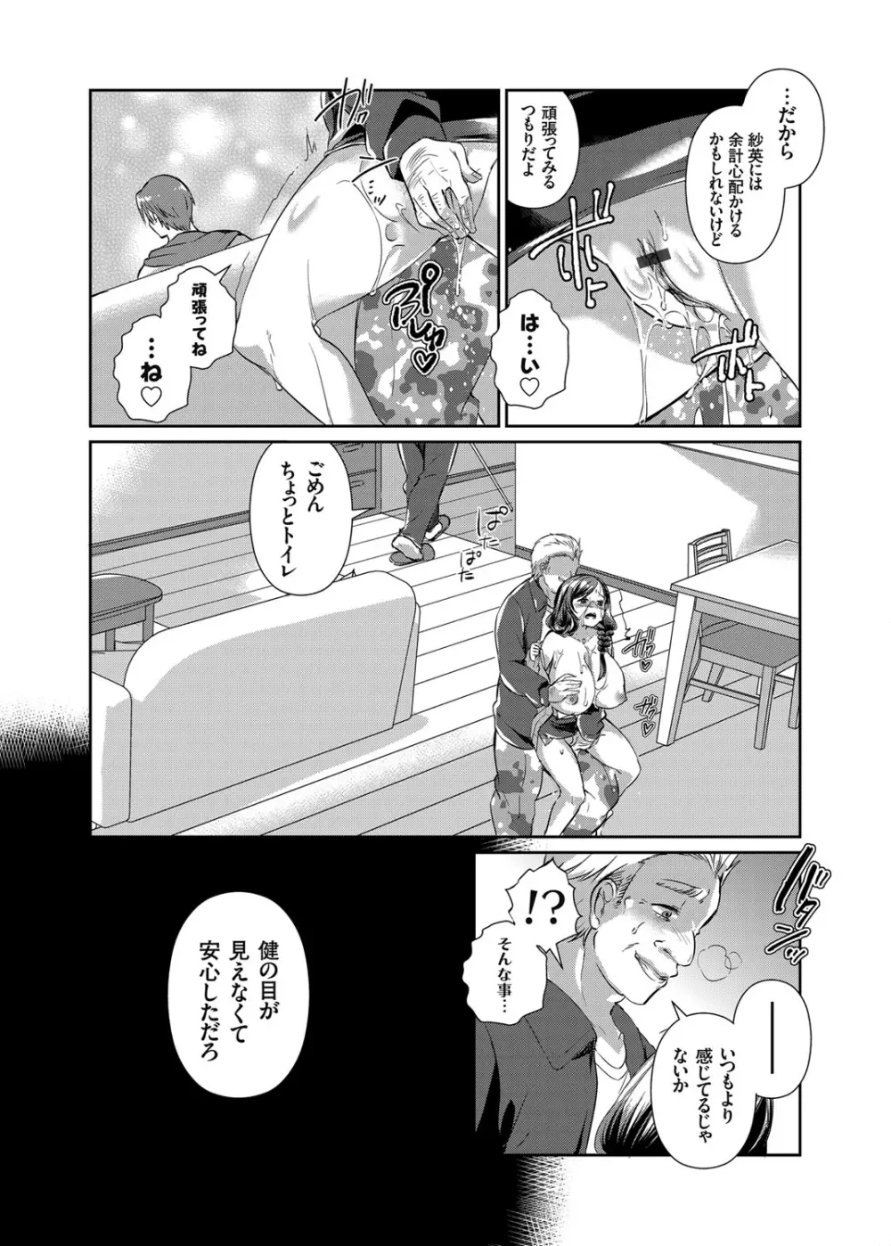 コミックグレープ Vol.27 Page.35