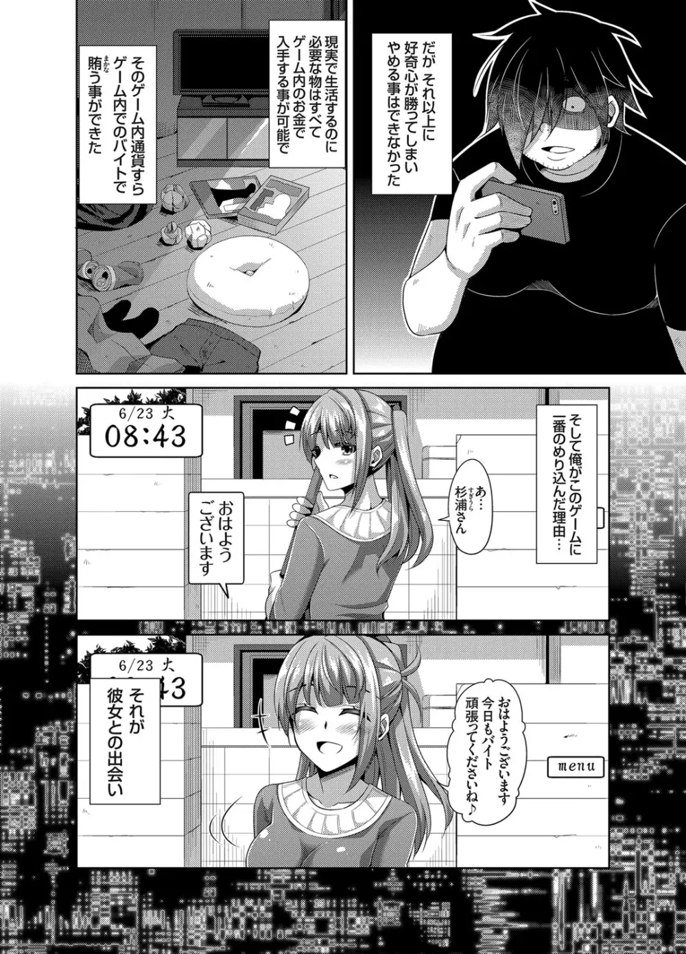 コミックグレープ Vol.27 Page.89