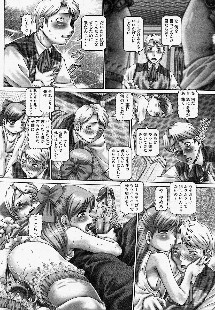 COMIC 桃姫 2004年4月号 Page.127