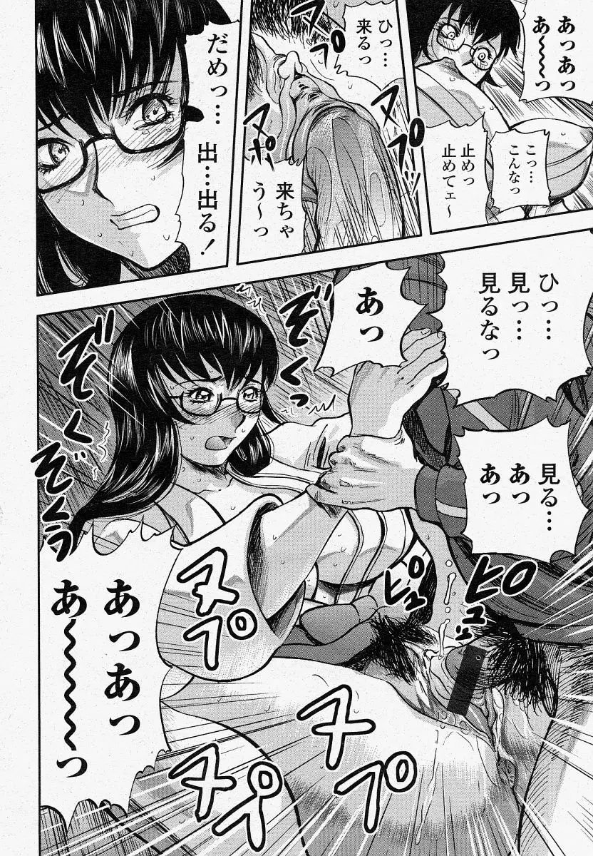 COMIC 桃姫 2004年4月号 Page.376