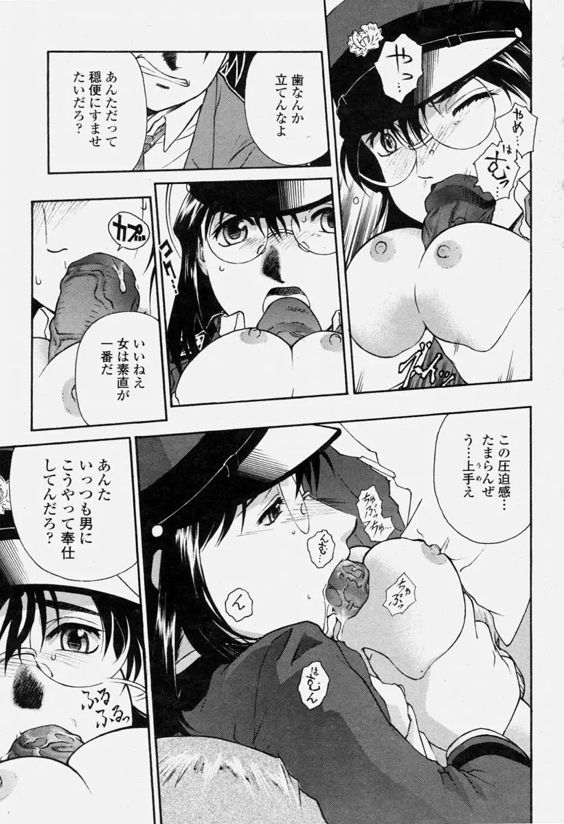 COMIC 桃姫 2004年6月号 Page.139