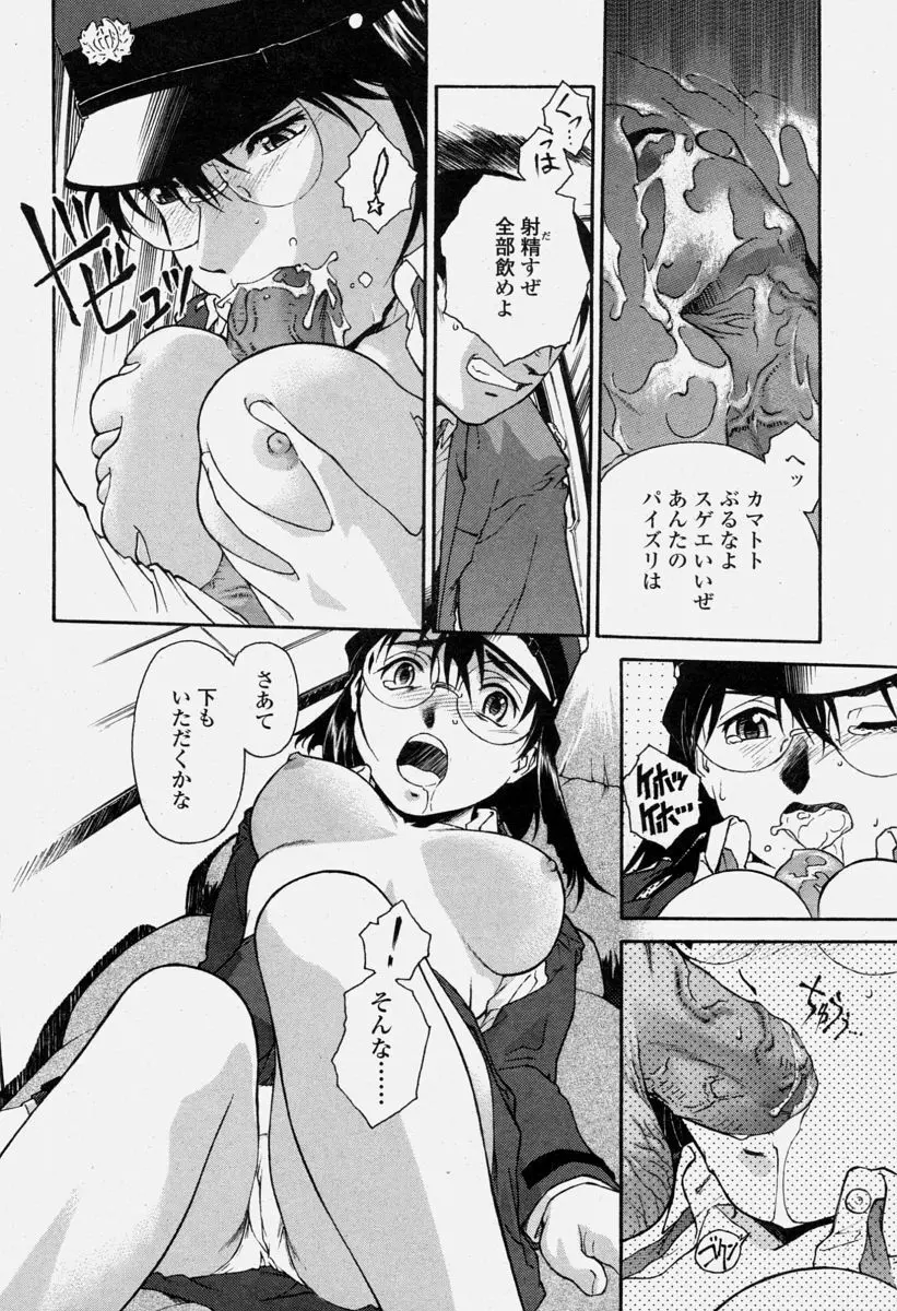 COMIC 桃姫 2004年6月号 Page.140